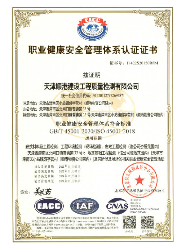 職業(yè)健康管理認(rèn)證證書
