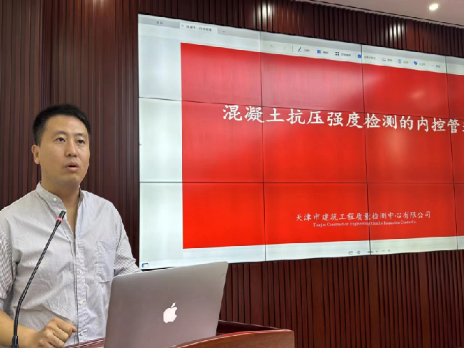 13天津市檢測機(jī)構(gòu)研討及信息化建設(shè)交流會